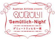 くるり×オーストリア航空、COTTON CLUBでスペシャルイベント