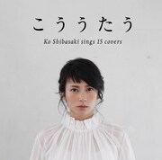 柴咲コウ「こううたう」通常盤ジャケット