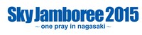 「Sky Jamboree 2015 ～one pray in nagasaki～」ロゴ