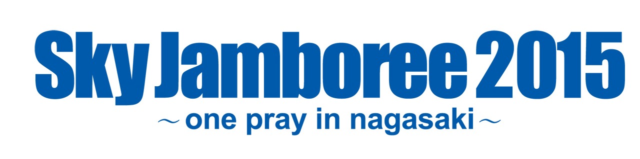 「Sky Jamboree 2015 ～one pray in nagasaki～」ロゴ
