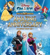 「ディズニー・オン・アイス 日本公演30周年記念 アメイジング・アニバーサリー」メインビジュアル (c)Disney