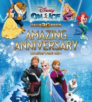 「ディズニー・オン・アイス 日本公演30周年記念 アメイジング・アニバーサリー」メインビジュアル (c)Disney