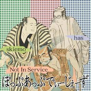 POPUPDJs（has×skiemo×Not）