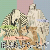 POPUPDJs（has×skiemo×Not）