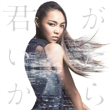 Crystal Kay「君がいたから」通常盤ジャケット