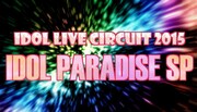 「IDOL LIVE CIRCUIT 2015 IDOL PARADISE SP Vol.1」ロゴ