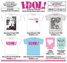 「IDOL! aLIVE」の通販サイト、せのしすたぁのライブ物販で販売されるグッズ。