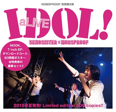 「MOBSPROOF別冊5『IDOL! aLIVE』」告知画像