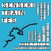 移動は電車!「SENSEKI TRAIN FES」に向井アコエレ、オオヤユウスケら