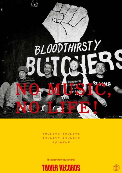 bloodthirsty butchers「NO MUSIC, NO LIFE!」ポスター