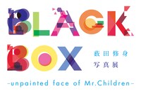「薮田修身写真展 BLACK BOX - unpainted face of Mr.Children -」ロゴ