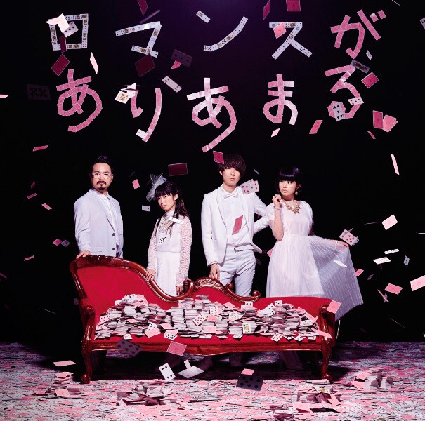 ゲスの極み乙女。「ロマンスがありあまる」初回限定ゲスなトランプ盤ジャケット