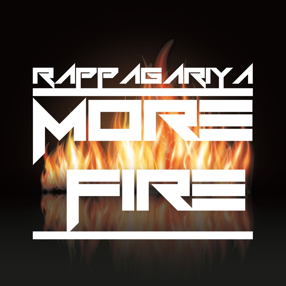 ラッパ我リヤ「MORE FIRE！」配信ジャケット