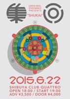 「集回」フライヤー