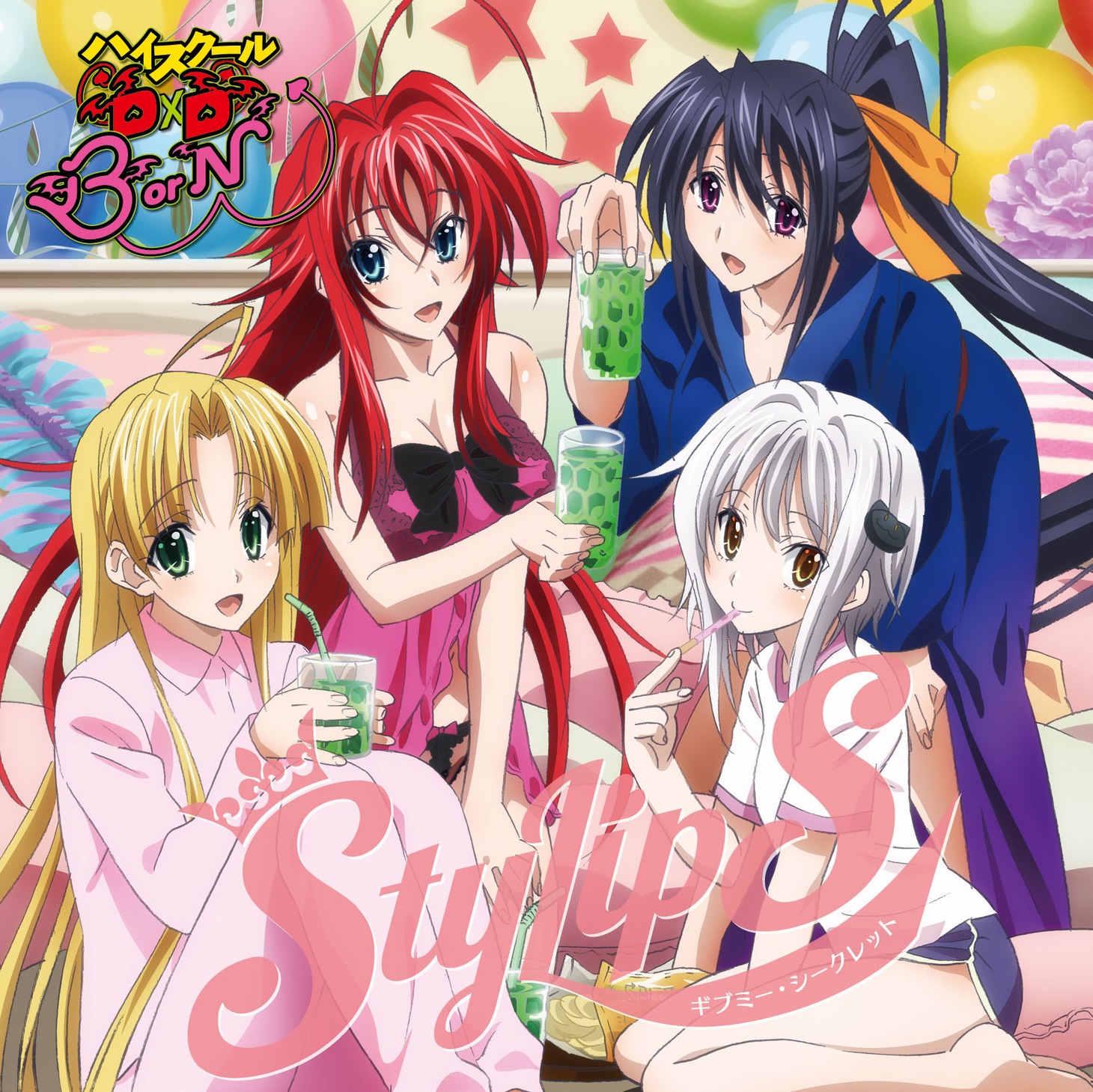 StylipS「ギブミー・シークレット」通常盤ジャケット