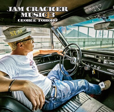 所ジョージ「JAM CRACKER MUSIC 3」ジャケット