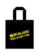 「曲がれないバッグ」デザイン
