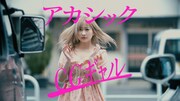 アカシック「CGギャル」ミュージックビデオのワンシーン。
