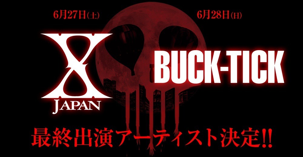 「LUNATIC FEST.」最終出演アーティスト発表ビジュアル