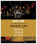 防弾少年団「防弾少年団1st JAPAN TOUR 2015『WAKE UP:OPEN YOUR EYES』」Blu-ray盤ジャケット