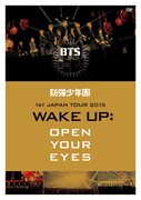 防弾少年団「防弾少年団1st JAPAN TOUR 2015『WAKE UP:OPEN YOUR EYES』」DVD盤ジャケット