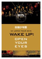防弾少年団「防弾少年団1st JAPAN TOUR 2015『WAKE UP:OPEN YOUR EYES』」DVD盤ジャケット