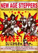 「NEW AGE STEPPERS ～アイドルを越えたアイドルたち～ KIWI presents IDOL OR DIE featuring EYESCREAM @ WWW」フライヤー