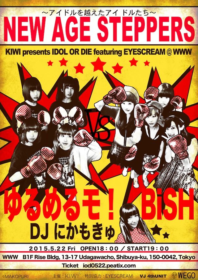 「NEW AGE STEPPERS ～アイドルを越えたアイドルたち～ KIWI presents IDOL OR DIE featuring EYESCREAM @ WWW」フライヤー