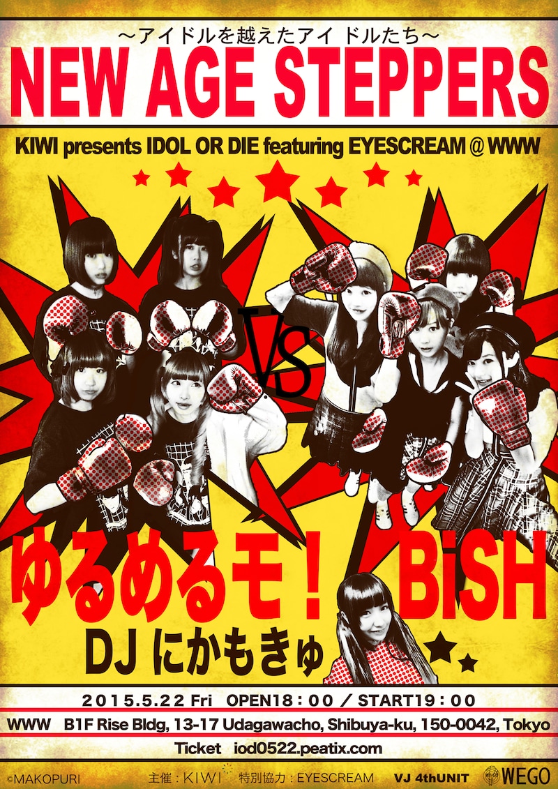 「NEW AGE STEPPERS ～アイドルを越えたアイドルたち～ KIWI presents IDOL OR DIE featuring EYESCREAM @ WWW」フライヤー