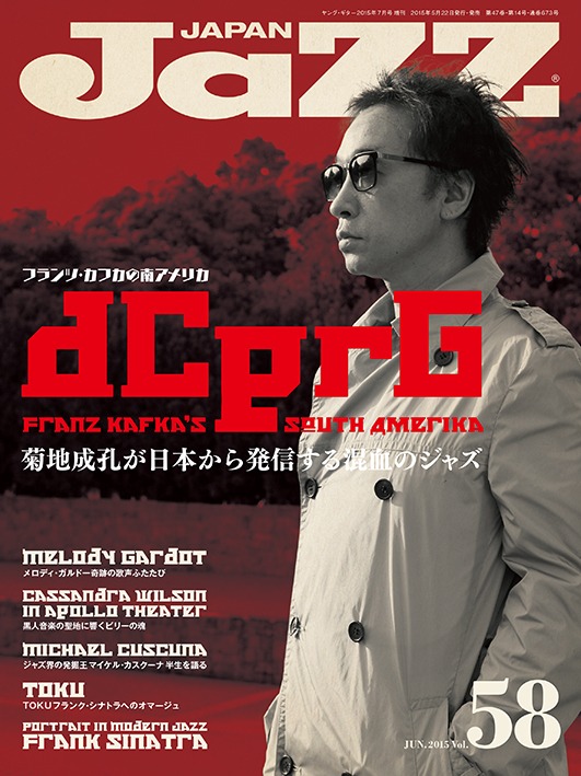 「JAZZ JAPAN」2015年6月号表紙