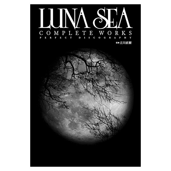 書籍「LUNA SEA COMPLETE WORKS PERFECT DISCOGRAPHY」表紙