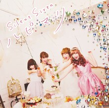 Silent Siren「ハピマリ」初回限定盤Aジャケット