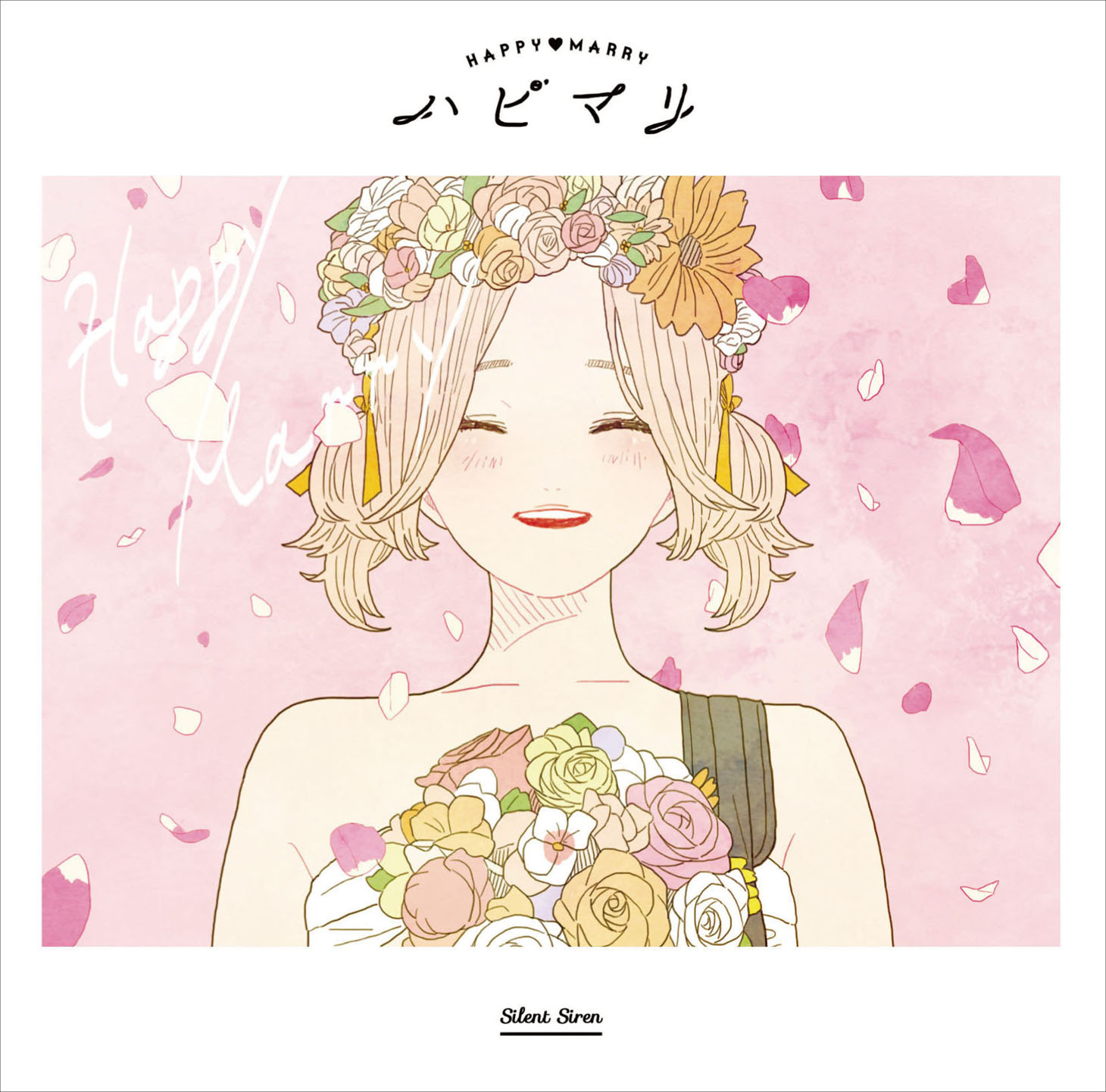 Silent Siren「ハピマリ」初回限定盤Bジャケット