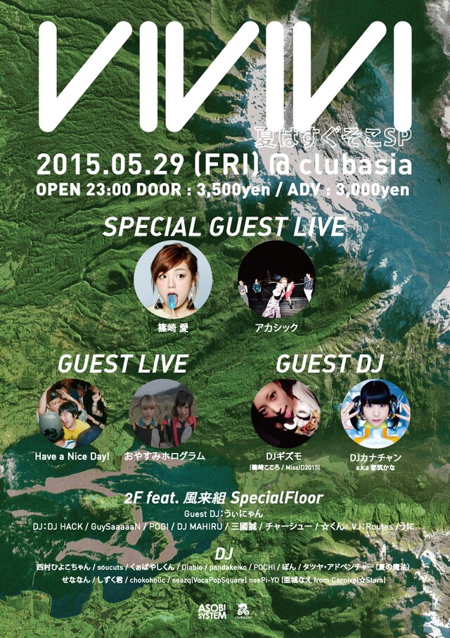 「VIVIVI 夏はすぐそこSP」フライヤー