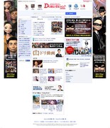 「DORI-HOO♪ JAPAN」キャプチャ