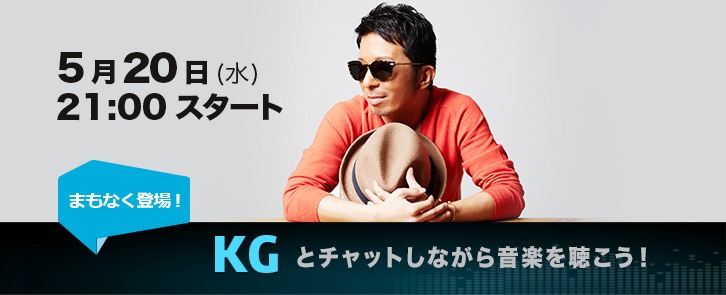 KG「Listen with（一緒に聴く）」告知画像