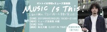 「MUSIC IS THIS～海北大輔の、今まだ俺たち音楽で食っています！～」ビジュアル