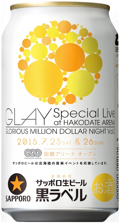 「サッポロ生ビール 黒ラベルGLAY函館アリーナLive缶」パッケージ