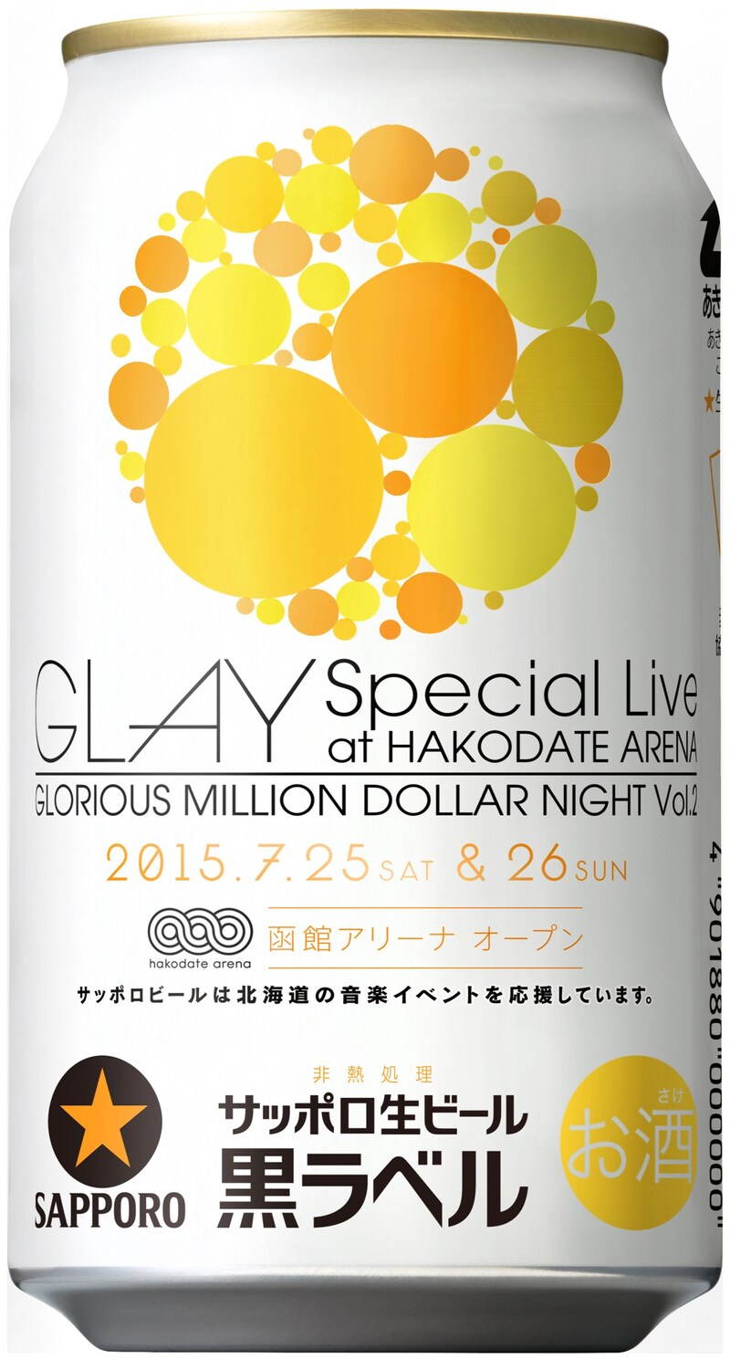 「サッポロ生ビール 黒ラベルGLAY函館アリーナLive缶」パッケージ