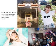 [しもっきーくるー]