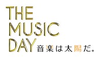 「THE MUSIC DAY 2015 -音楽は太陽だ。-」ロゴ