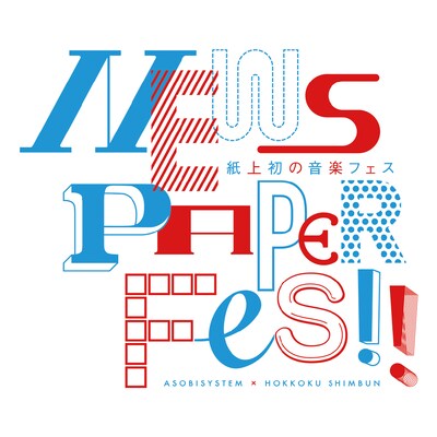 「NEWSPAPER FES!!」ロゴ