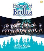 アフィリア・サーガ「Forest of Brillia」DVDジャケット
