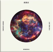 超新星「CHOSHINSEI LIVE TOUR 2014 FANTASTIC HEROES IN BUDOKAN」ジャケット