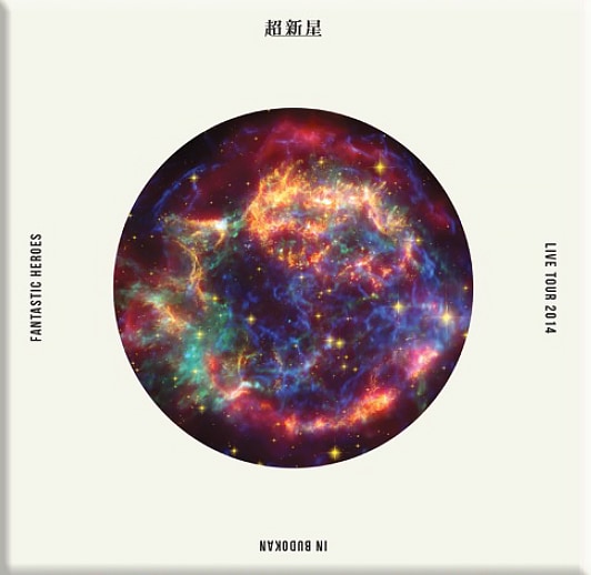 超新星「CHOSHINSEI LIVE TOUR 2014 FANTASTIC HEROES IN BUDOKAN」ジャケット