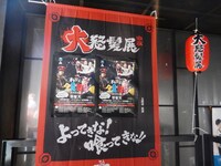 「大怒髪展2015 “歌の歓楽街”」会場の様子。（写真提供：テイチクエンタテインメント）