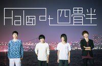 Halo at 四畳半