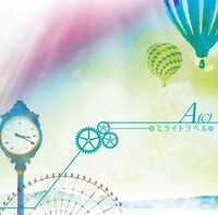 A(c)「ミライトラベル」ジャケット