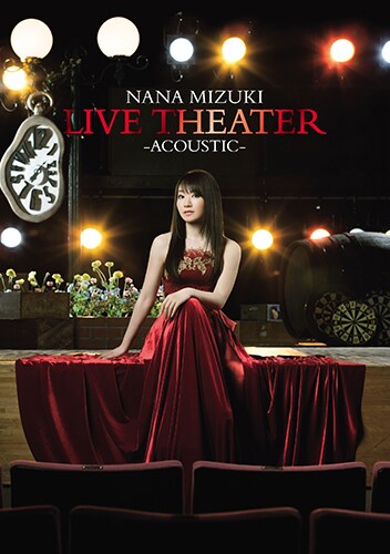水樹奈々「NANA MIZUKI LIVE THEATER -ACOUSTIC-」DVD盤ジャケット