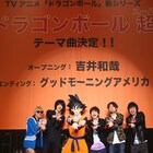 吉井和哉×森雪之丞「ドラゴンボール」新シリーズOPでタッグ!EDはグドモ